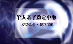 天津办理落户亲子鉴定机构在哪儿，天津落户亲子鉴定预约流程