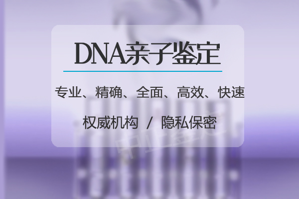 天津迁户亲子鉴定准确吗, 天津迁户亲子鉴定准确吗,
