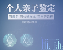天津匿名DNA亲子鉴定采集什么样本，天津权威匿名亲子鉴定机构在哪里有