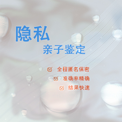 天津亲子鉴定中心准确可靠吗(预约咨询) 天津亲子鉴定中心准确可靠吗(预约咨询)