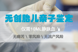 天津孕期亲子鉴定多少费用,天津孕期亲子鉴定如何办理 天津孕期亲子鉴定多少费用,天津孕期亲子鉴定如何办理