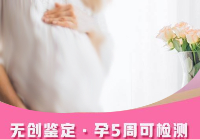 天津孕期亲子鉴定要怎么办理,天津孕期亲子鉴定结果准吗 天津孕期亲子鉴定要怎么办理,天津孕期亲子鉴定结果准吗