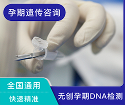 天津如何做产前亲子鉴定 天津如何做产前亲子鉴定