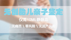 天津胎儿亲子鉴定中心出结果要多久,天津产前亲子鉴定去哪里办理 天津胎儿亲子鉴定中心出结果要多久,天津产前亲子鉴定去哪里办理
