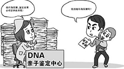 天津迁户亲子鉴定准确吗