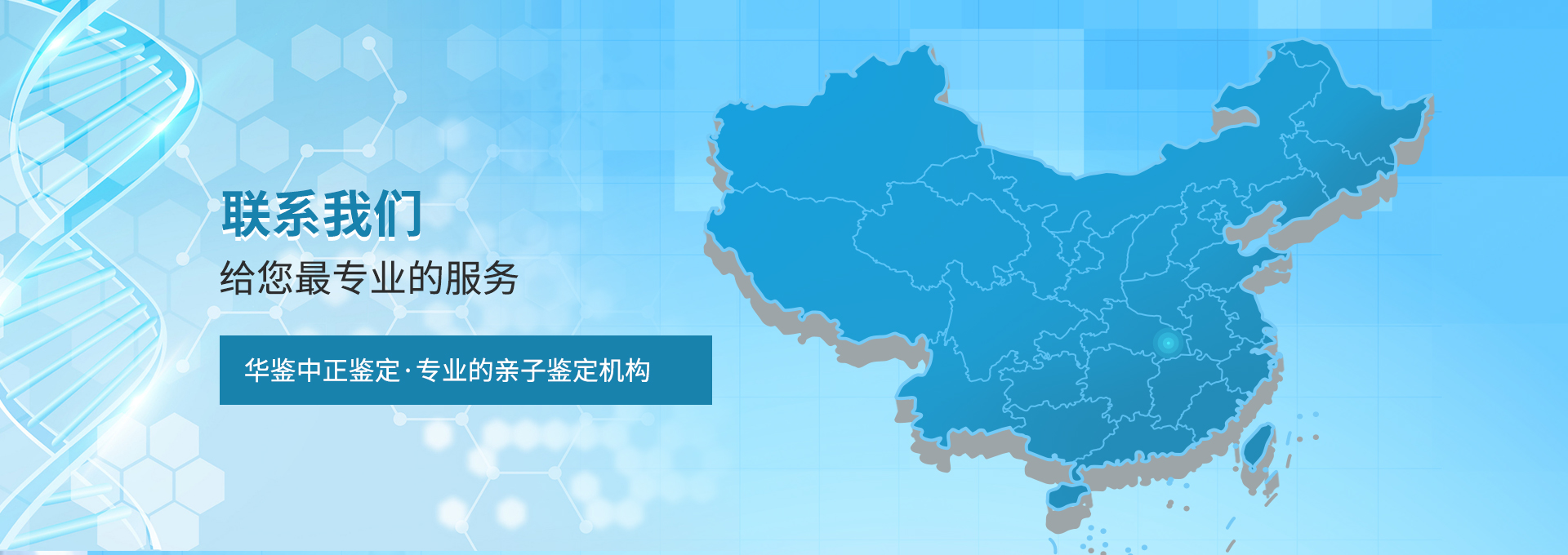 天津亲子鉴定中心